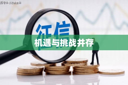 双溪机遇与挑战并存